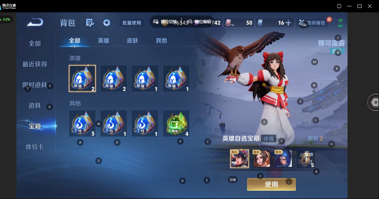 WZCMW4208740王者荣耀账号详情图3