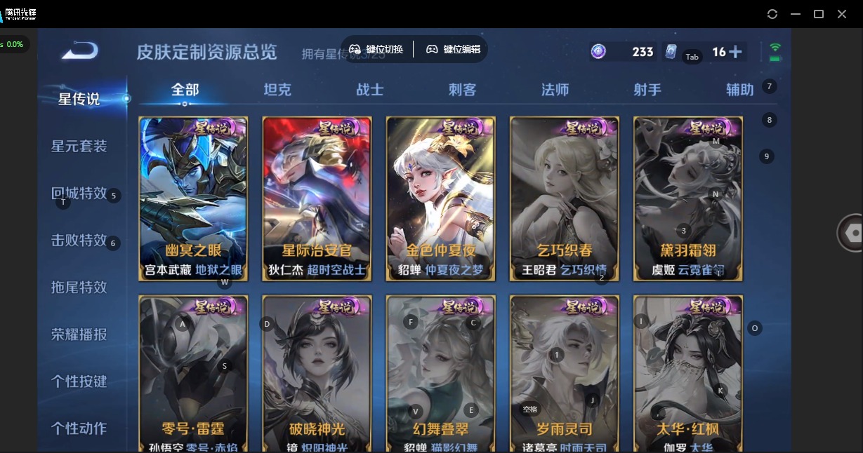 WZCMW4208740王者荣耀账号详情图5