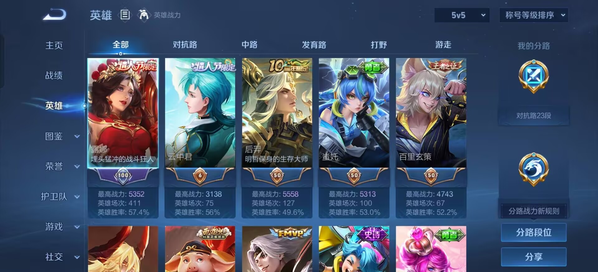 WZCMW4208742王者荣耀账号详情图4