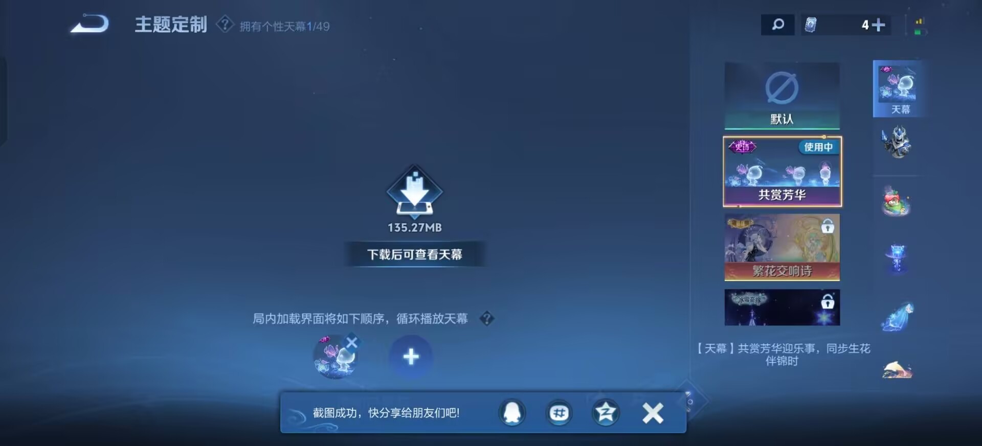 WZCMW4208742王者荣耀账号详情图8