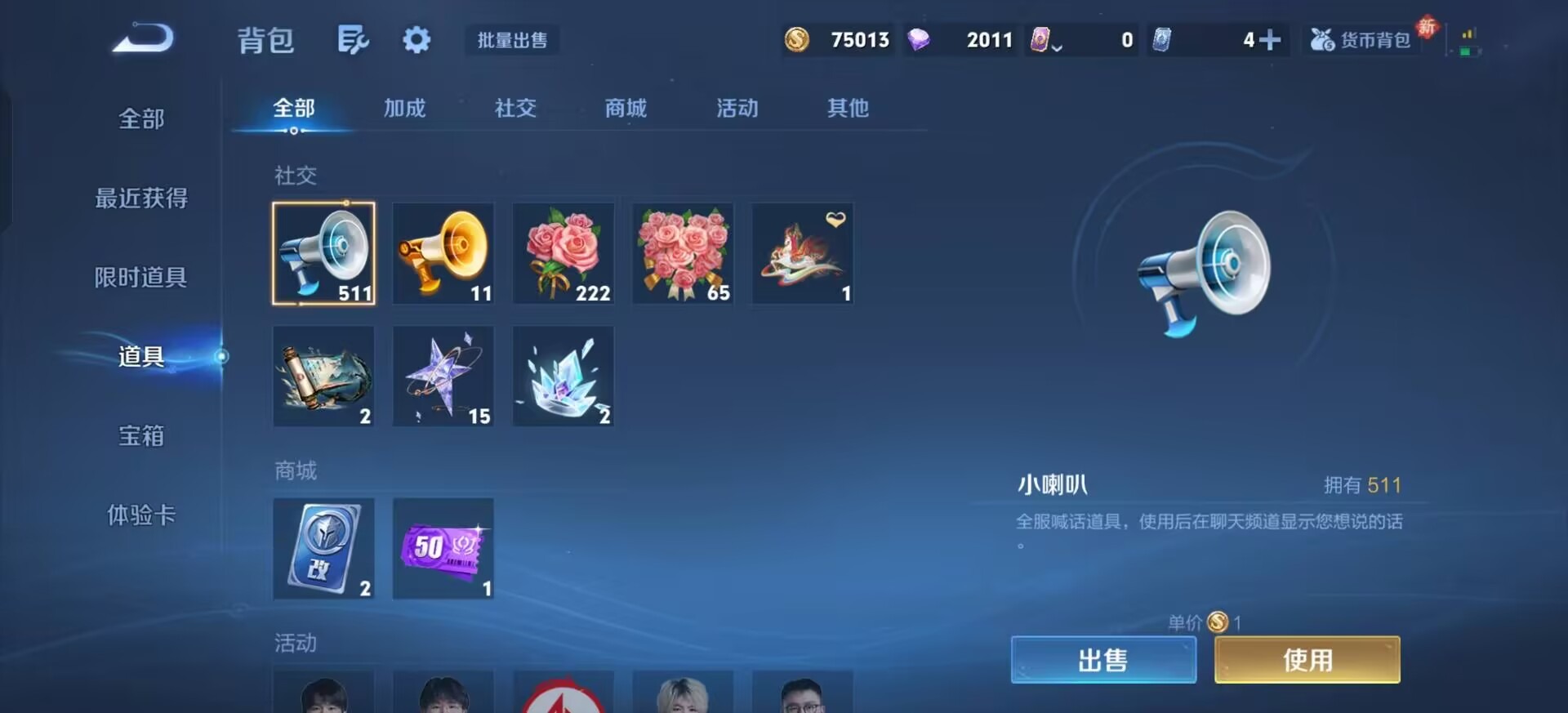 WZCMW4208742王者荣耀账号详情图10