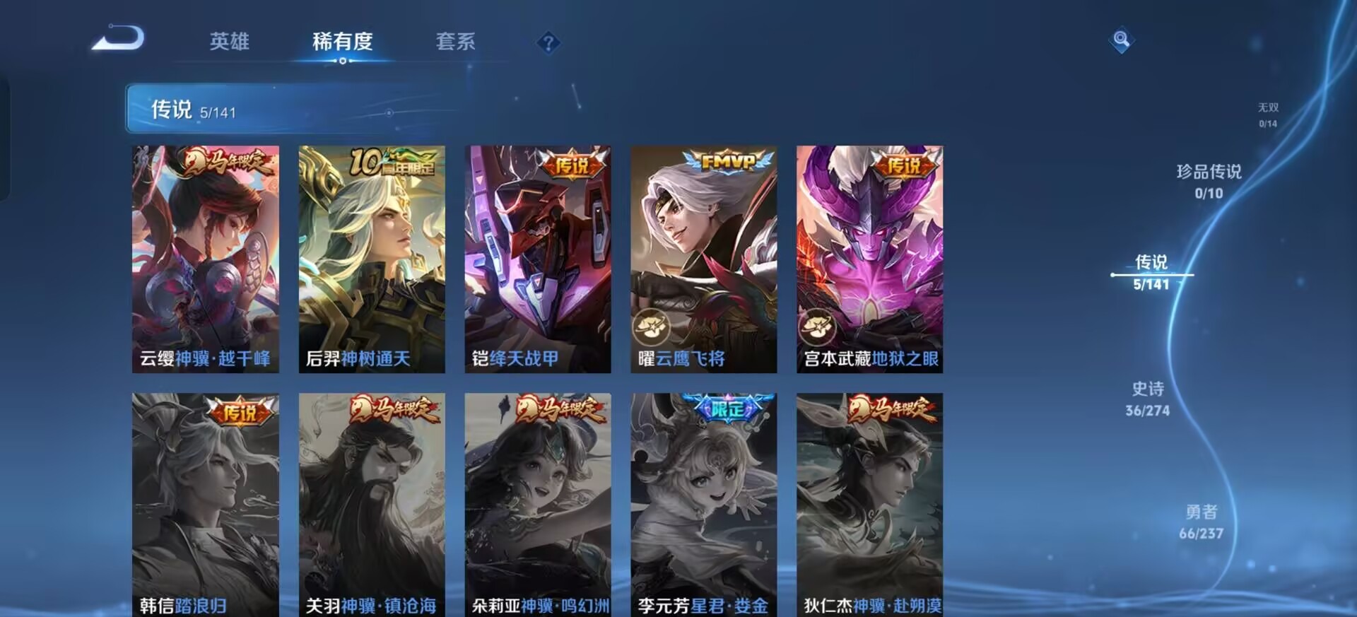 WZCMW4208742王者荣耀账号详情图13