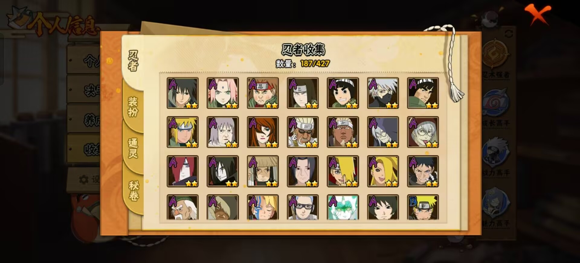 HYLX419623火影忍者账号详情图2