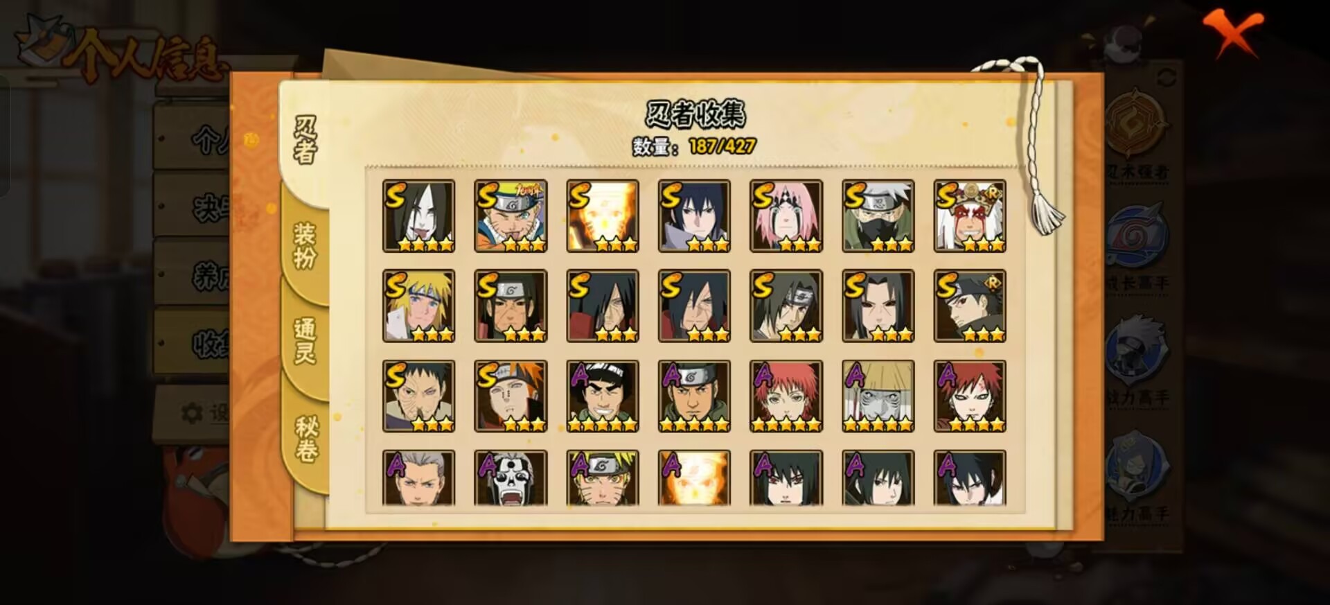 HYLX419623火影忍者账号详情图4