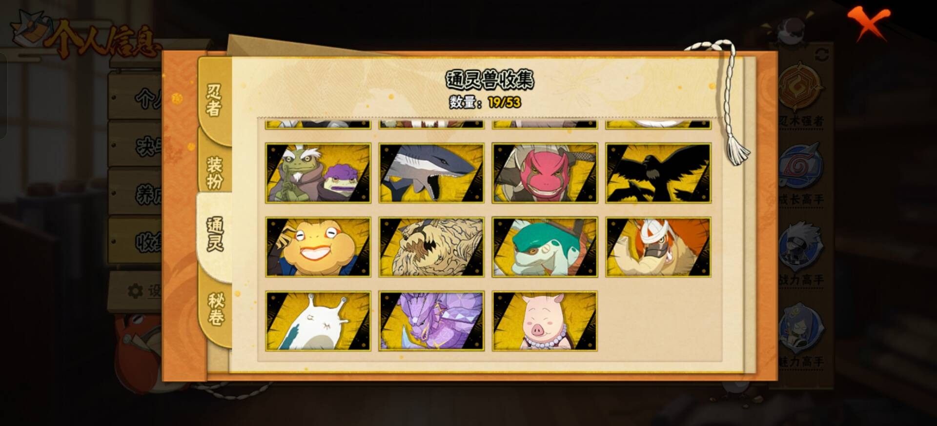 HYLX419623火影忍者账号详情图5