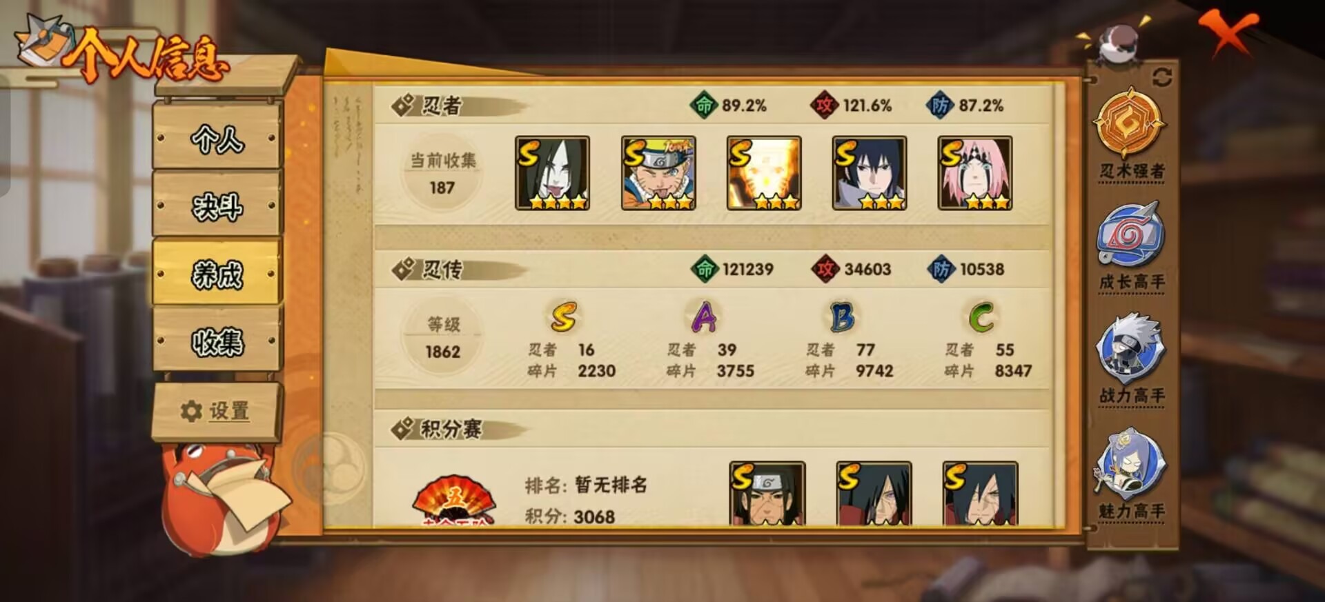 HYLX419623火影忍者账号详情图7