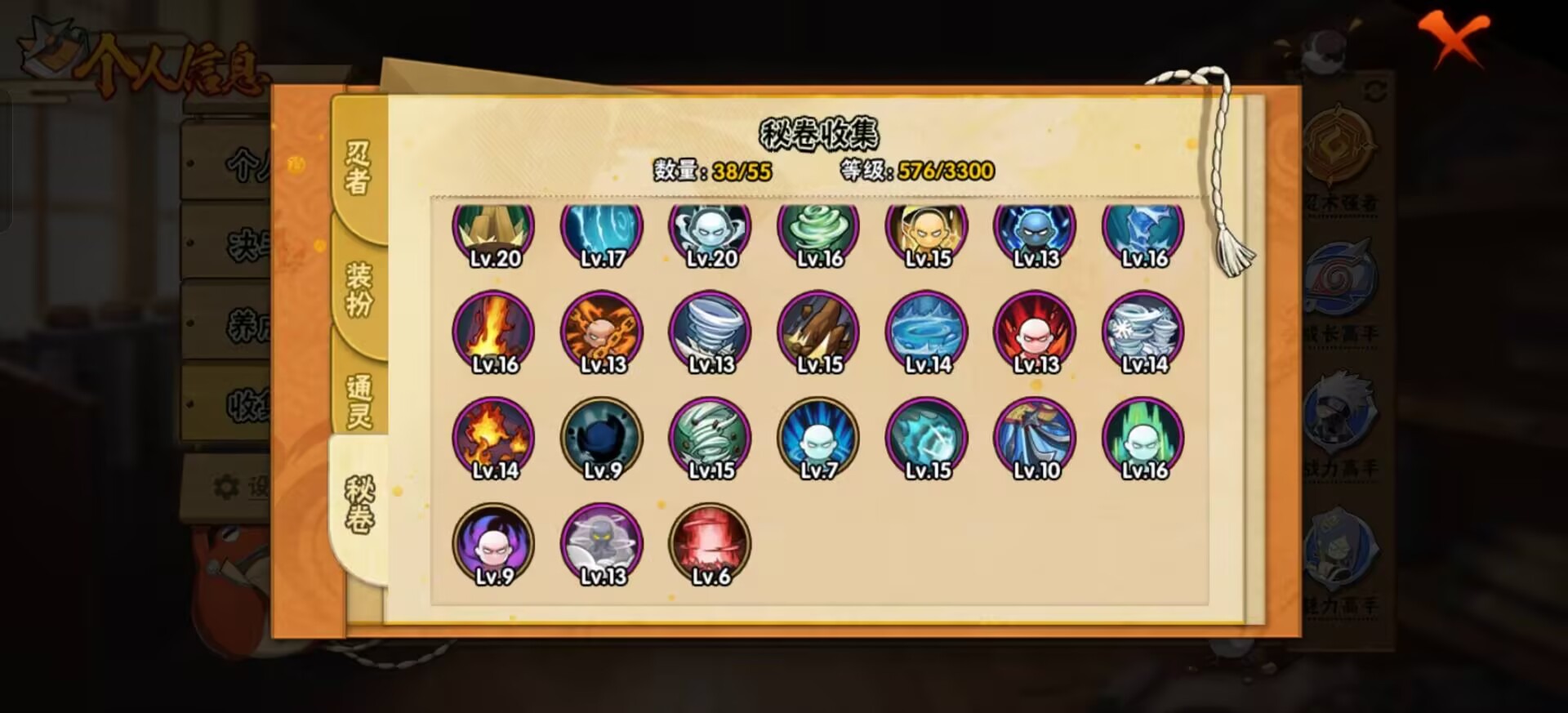 HYLX419623火影忍者账号详情图9