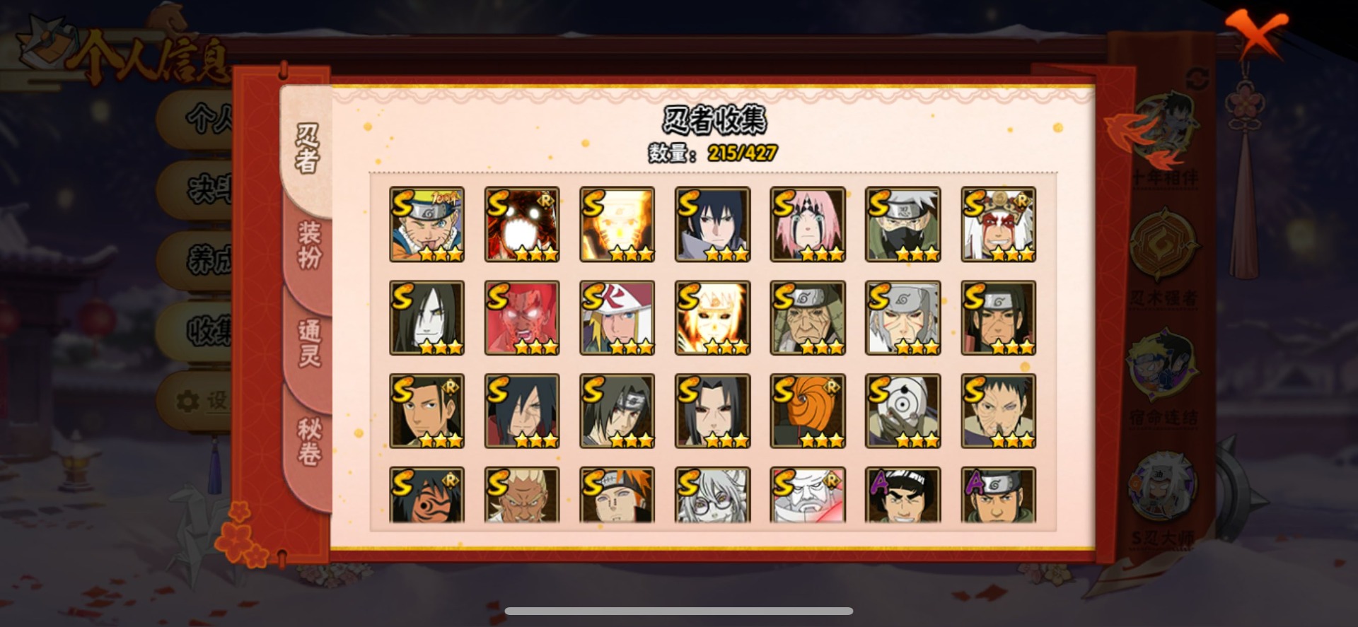 火影忍者账号苹果QQ[]V11 26S忍 50A忍 19通灵 1328.7W战力 可二次 可修改实名 
【S级忍者】艾「