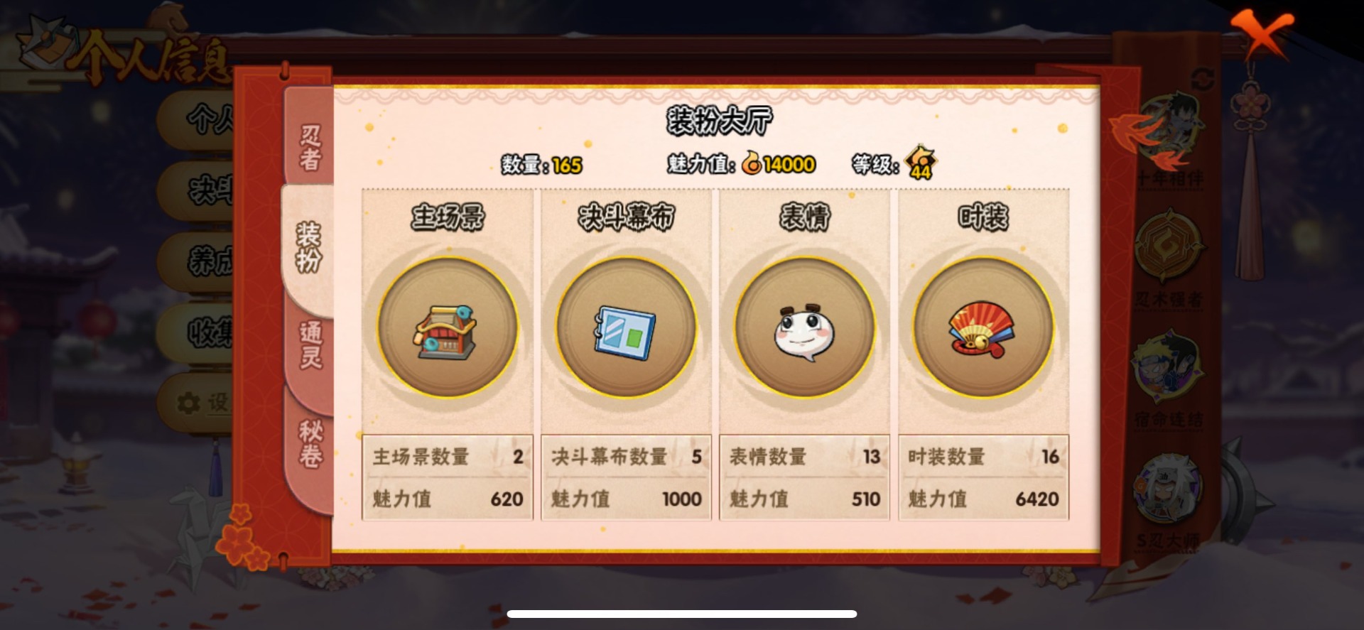 HYLX419624火影忍者账号详情图2