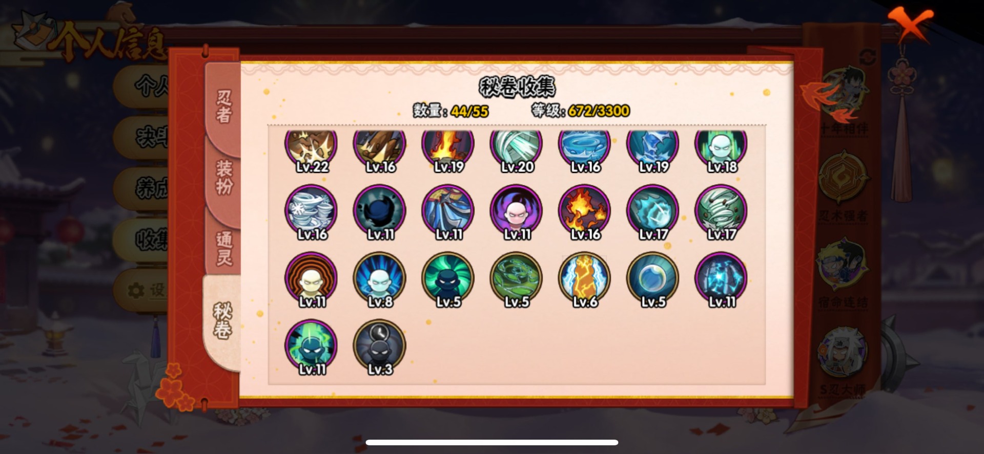 HYLX419624火影忍者账号详情图4