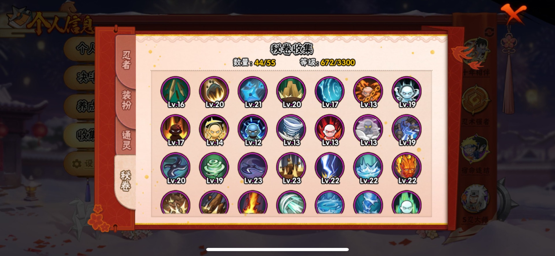 HYLX419624火影忍者账号详情图11