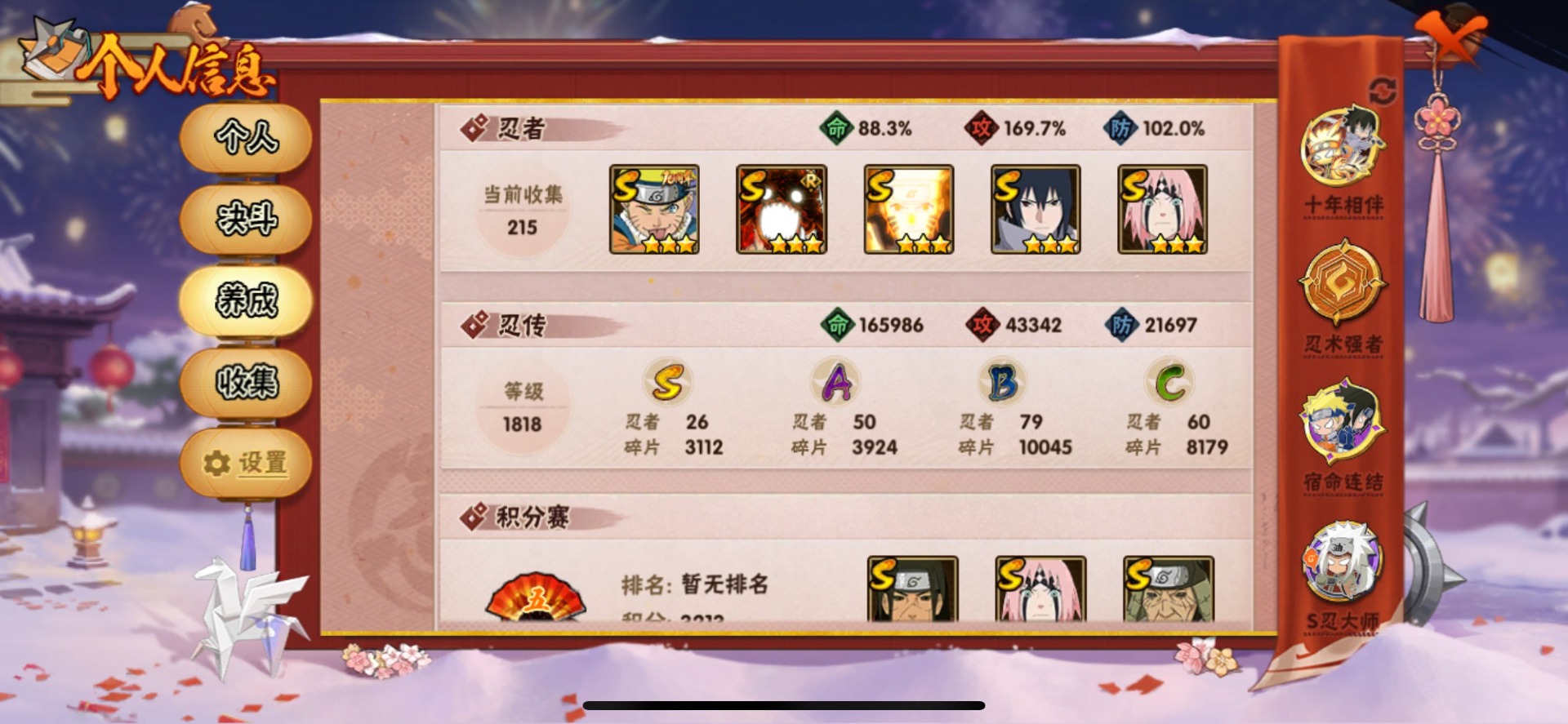 HYLX419624火影忍者账号详情图12