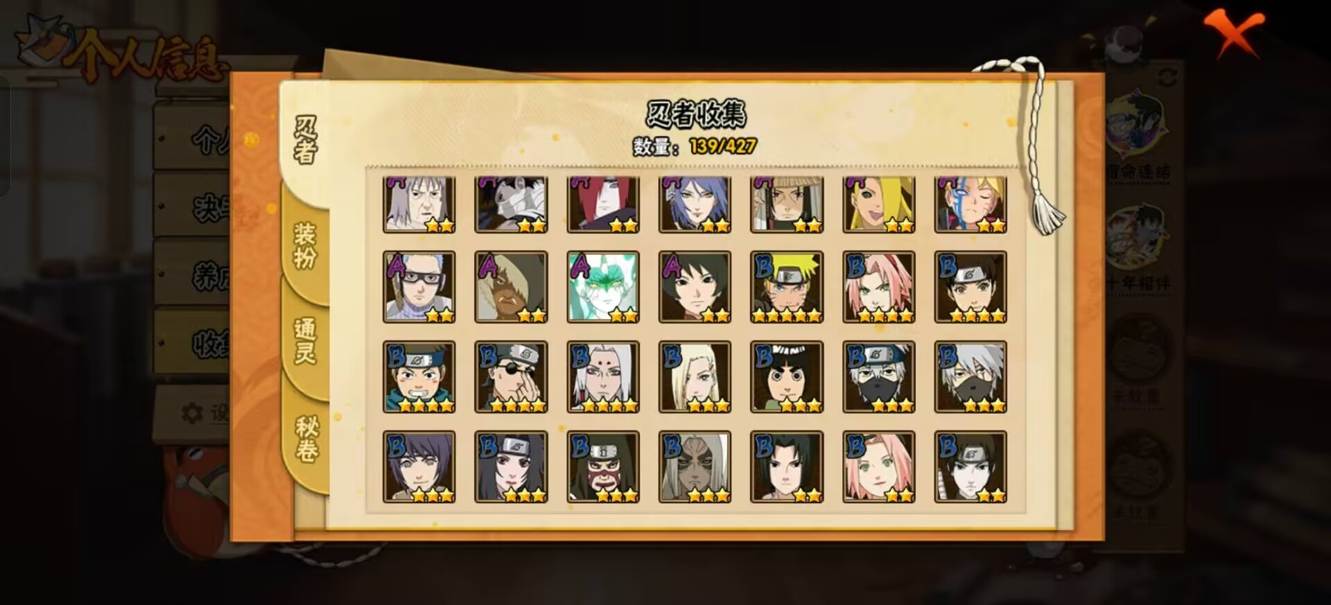 火影忍者账号安卓QQV5 11S忍 28A忍 16通灵 601.8W战力 可二次 可修改实名 
【S级忍者】宇智波斑「秽