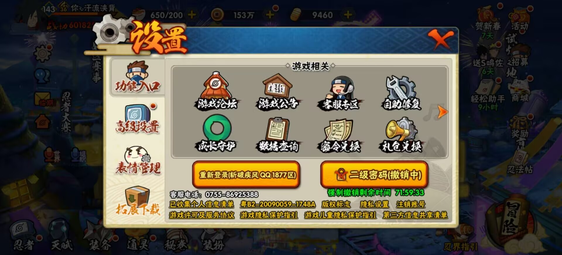 HYQM419216火影忍者账号详情图4