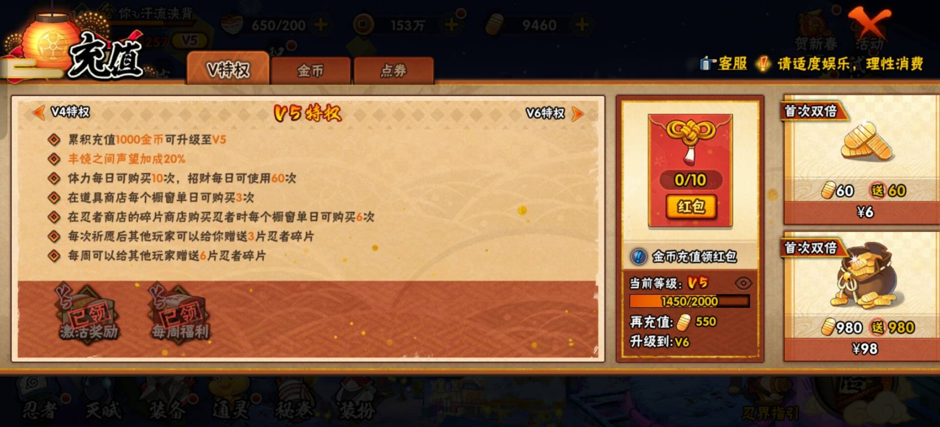 HYQM419216火影忍者账号详情图3