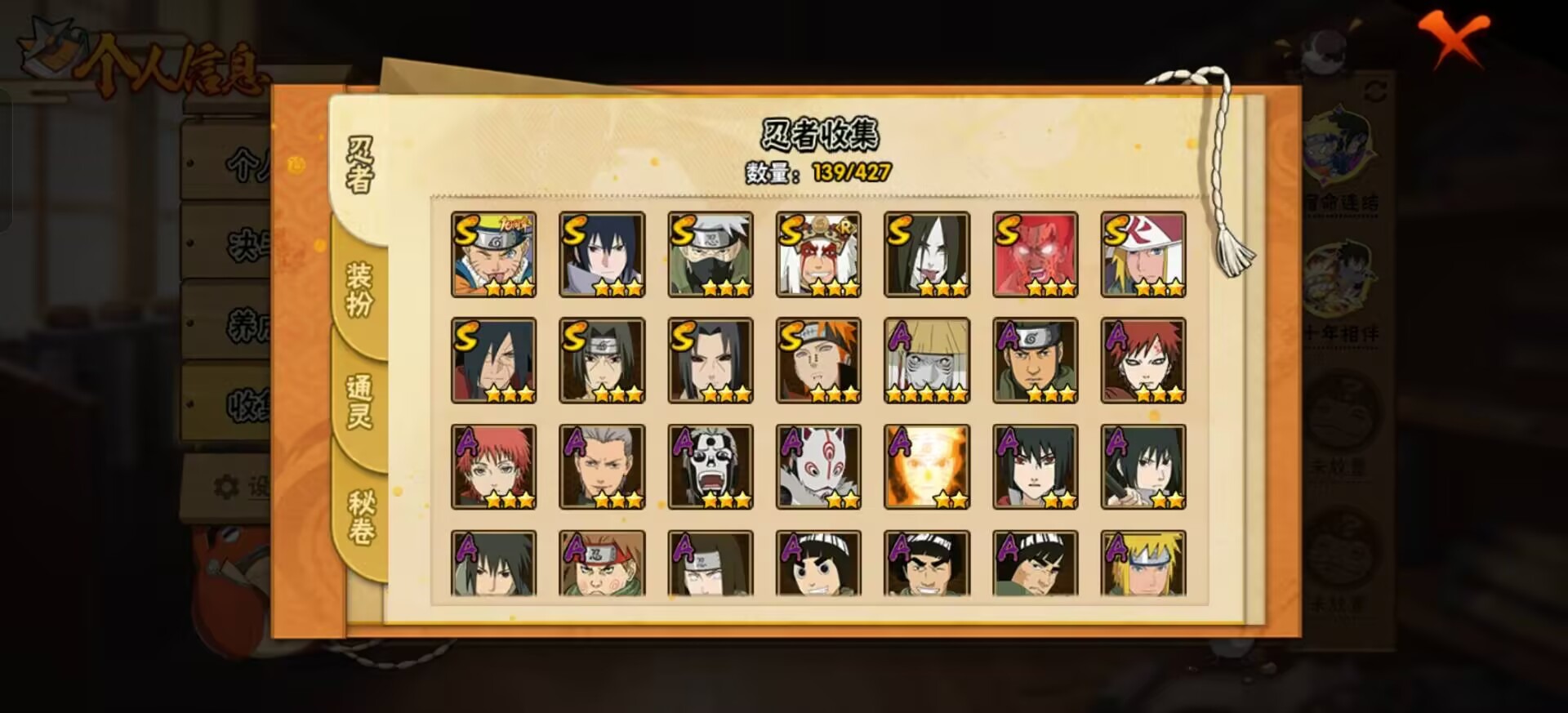 HYQM419216火影忍者账号详情图7