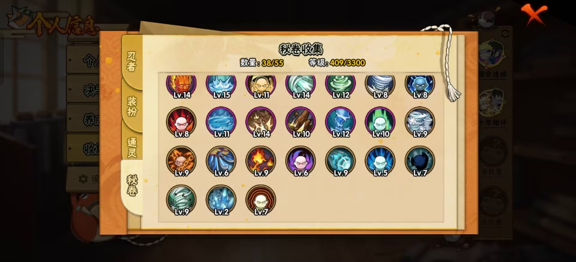 HYQM419216火影忍者账号详情图10