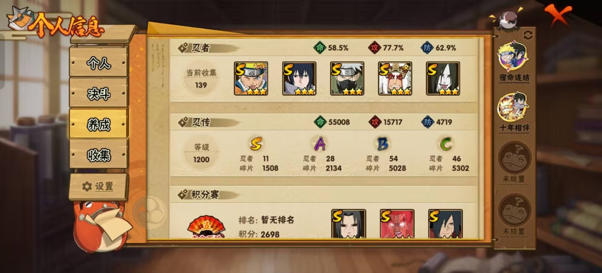 HYQM419216火影忍者账号详情图11