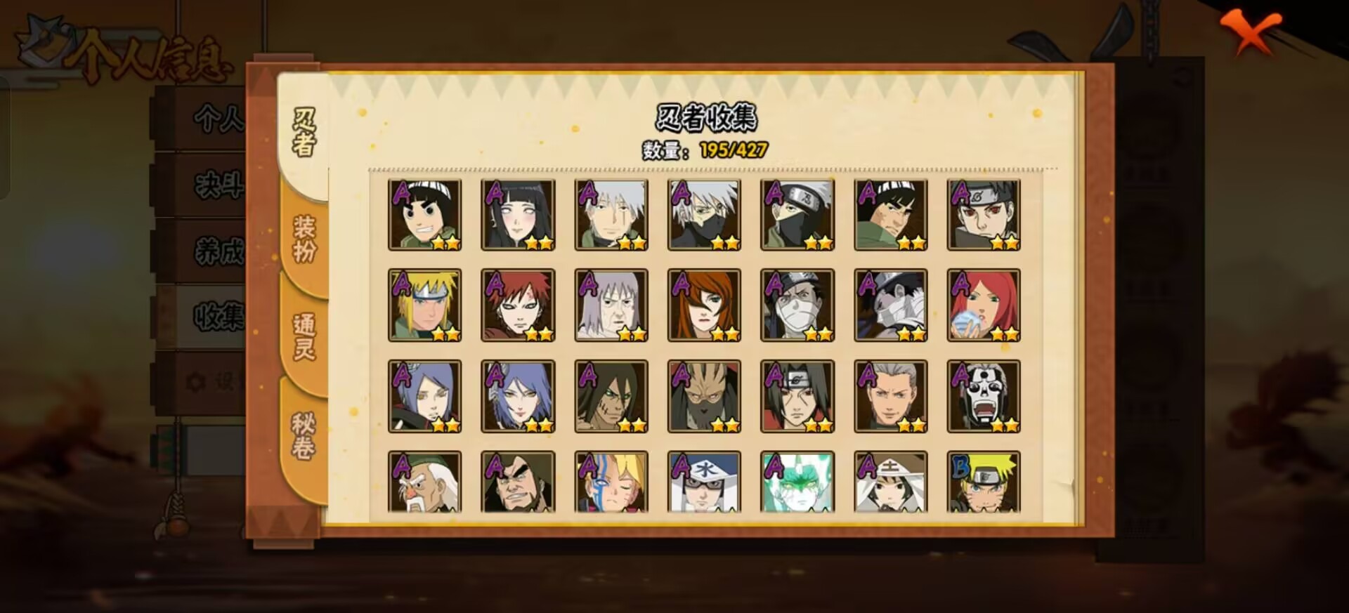 HYQM419217火影忍者账号详情图3