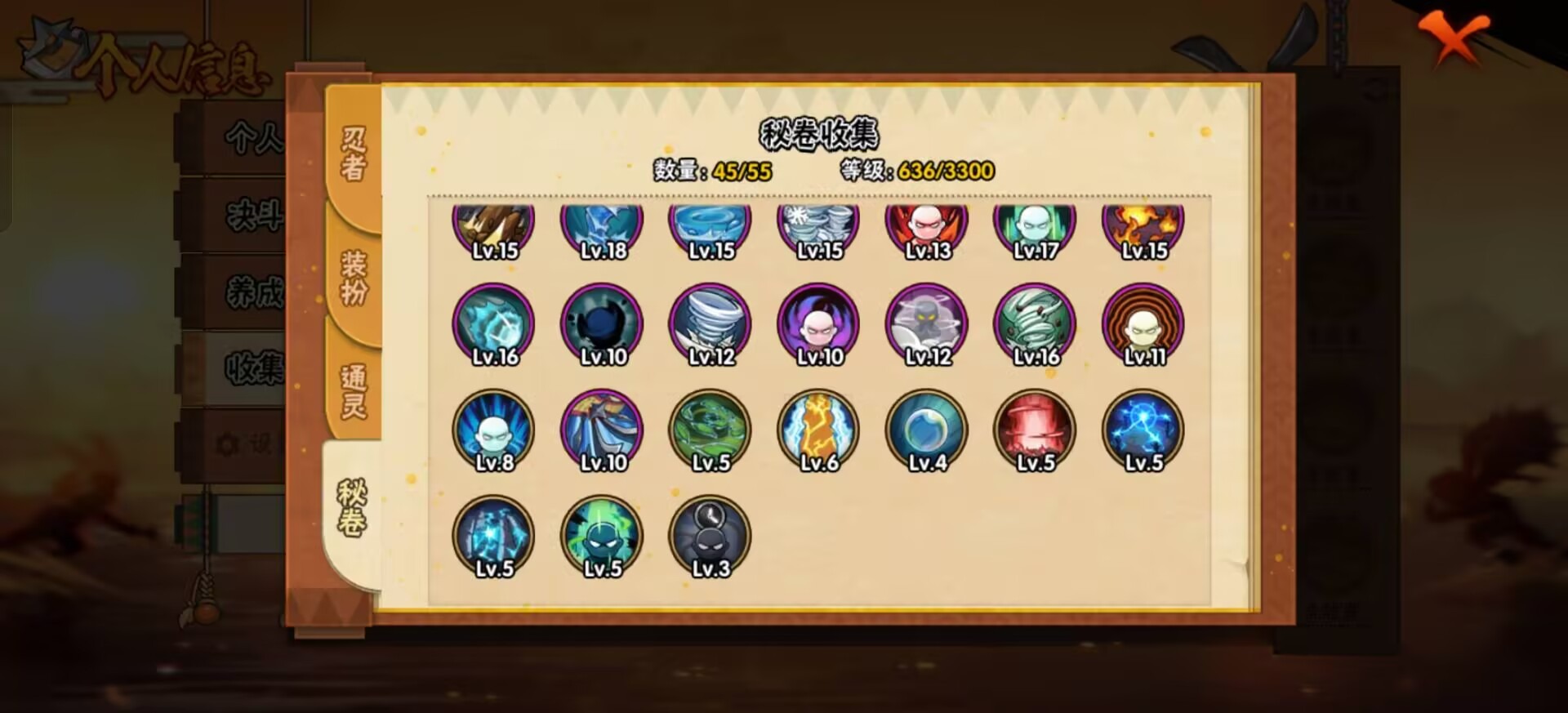 HYQM419217火影忍者账号详情图8