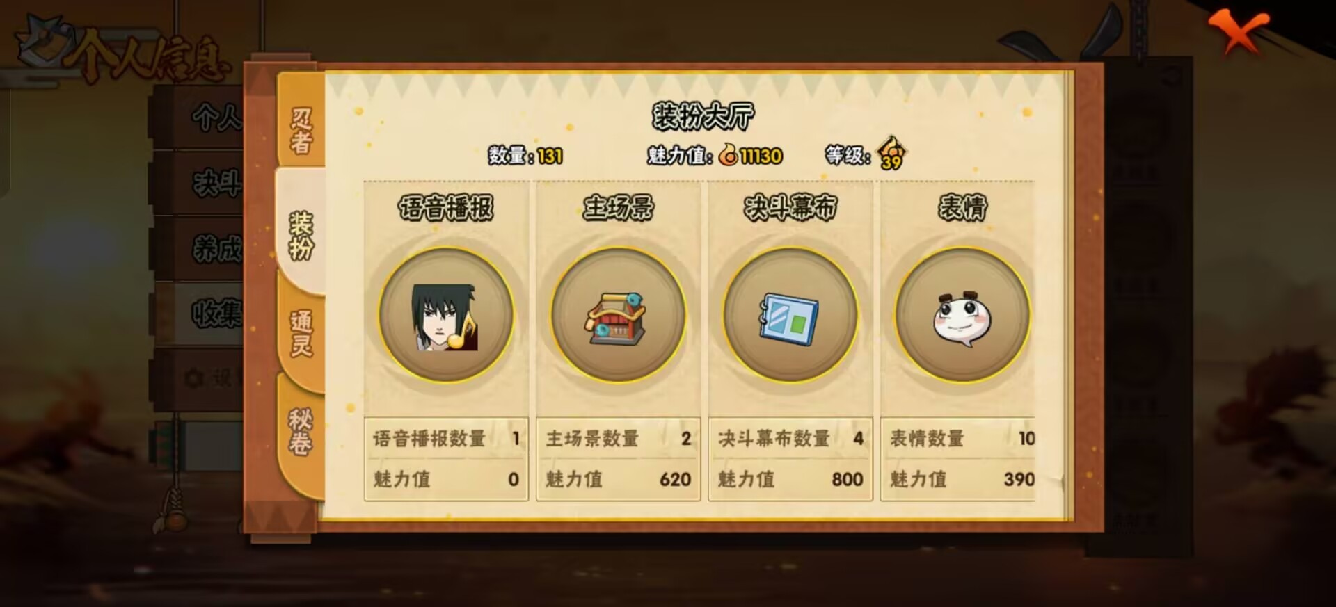 HYQM419217火影忍者账号详情图11