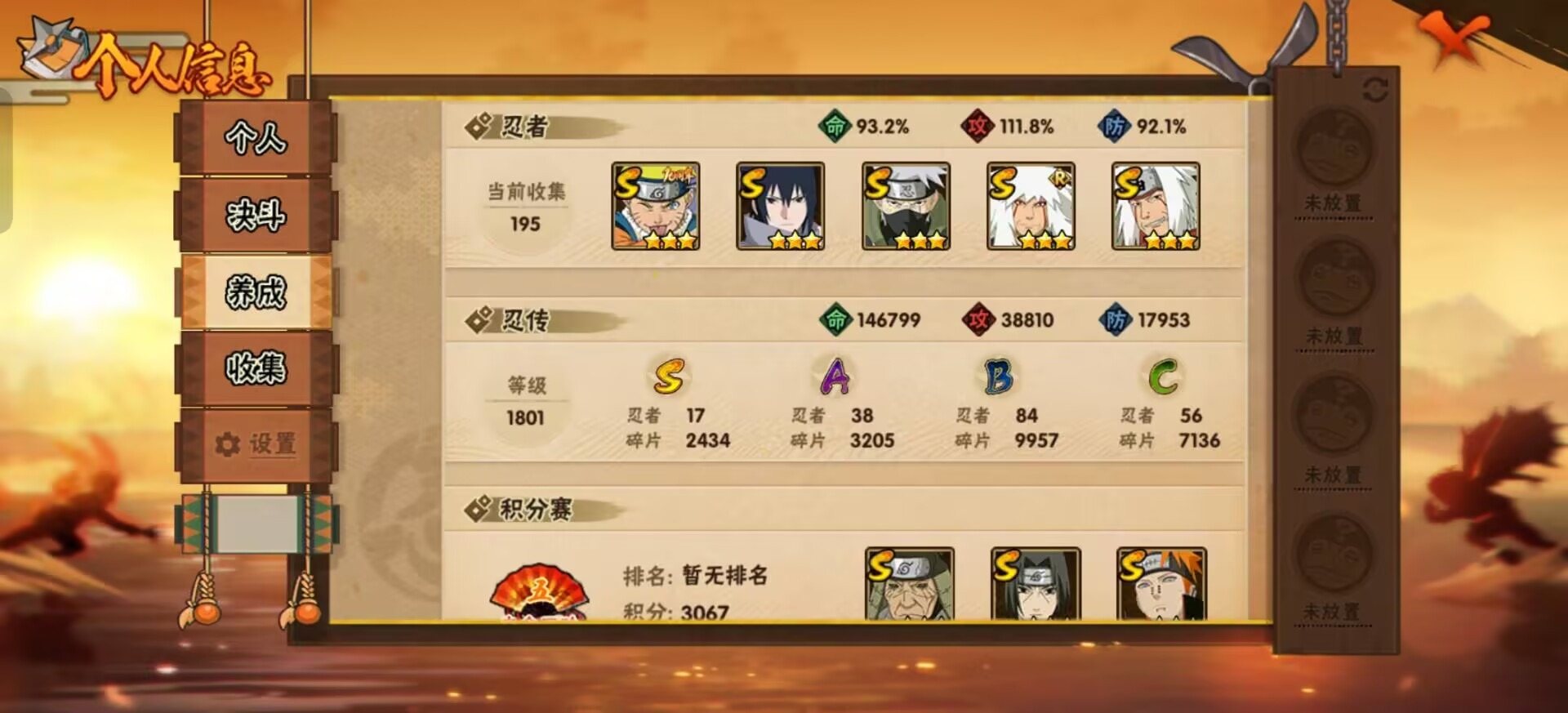 HYQM419217火影忍者账号详情图12