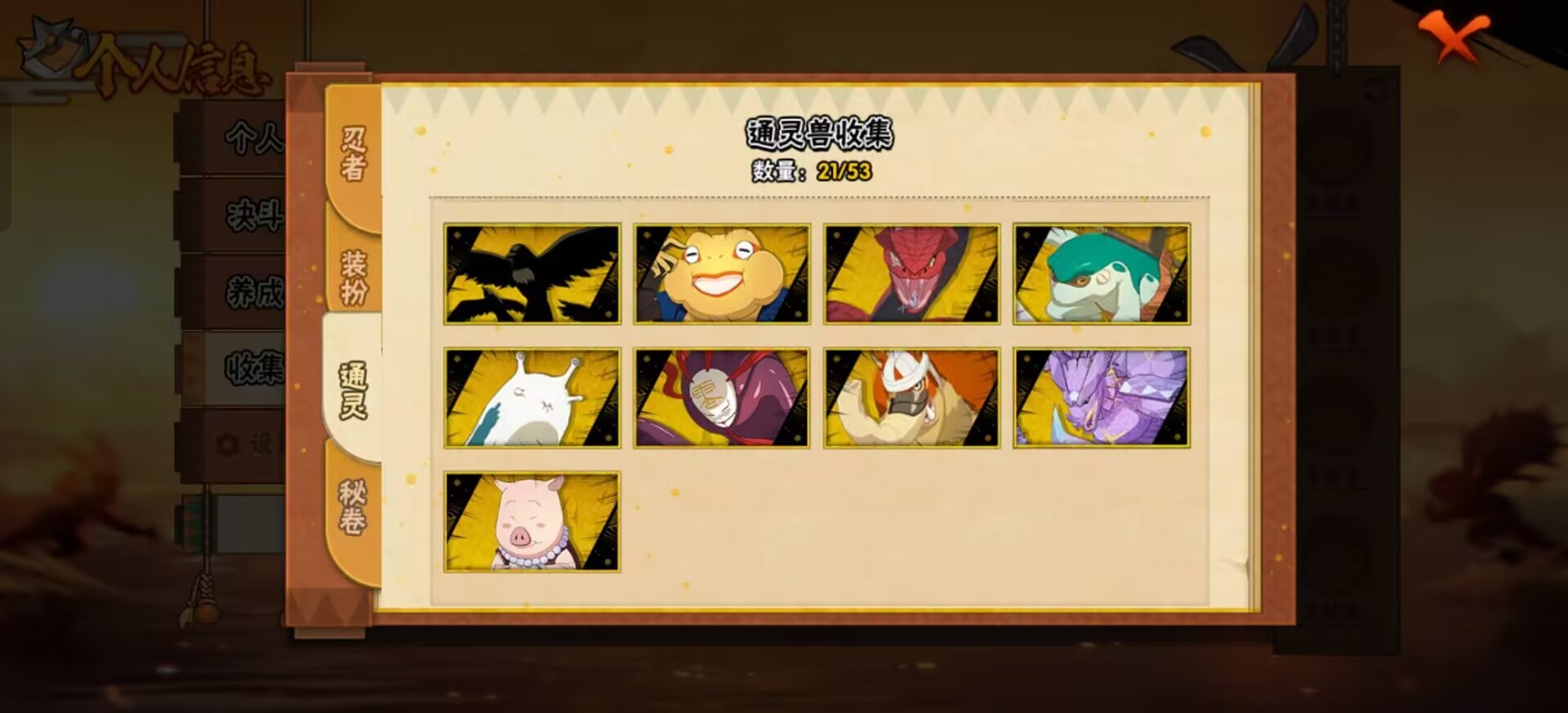 HYQM419217火影忍者账号详情图10