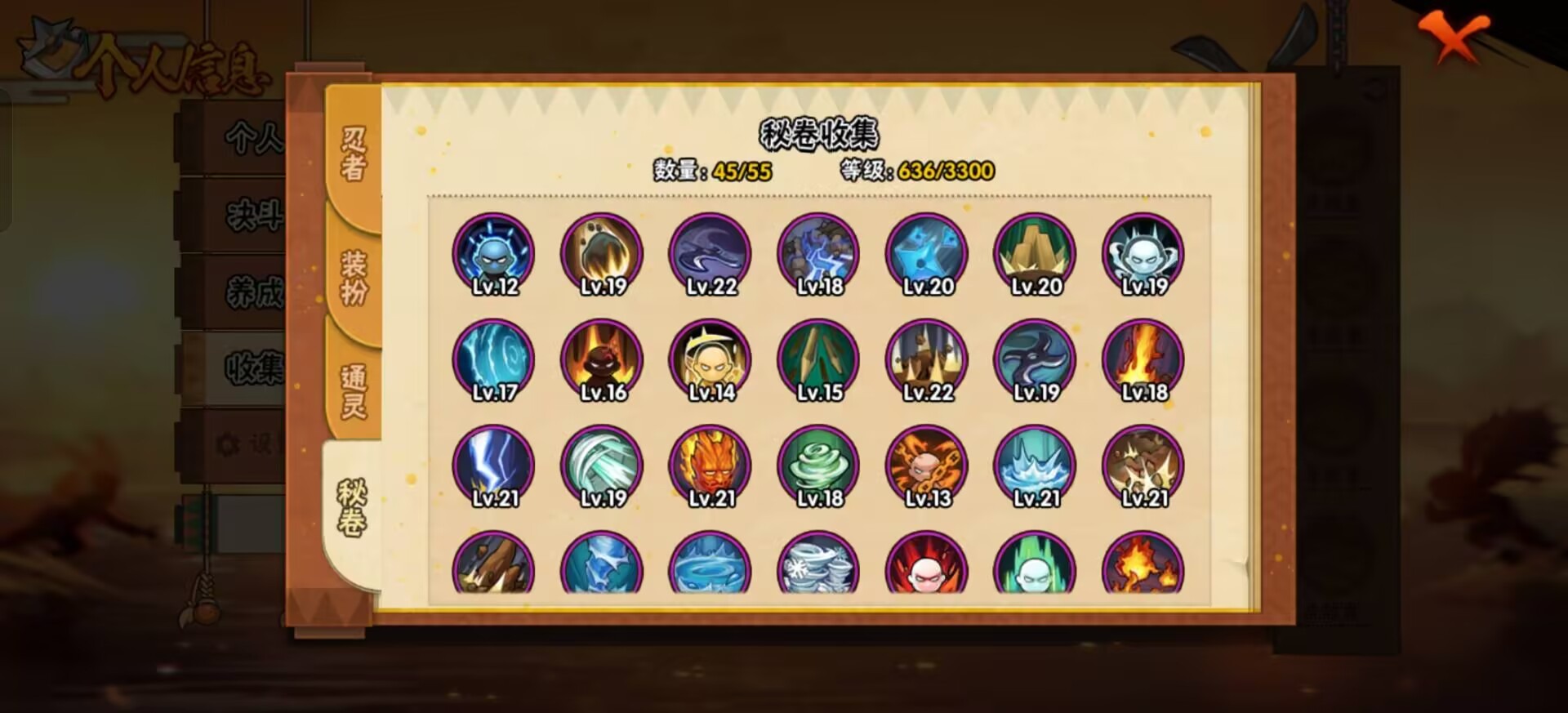 HYQM419217火影忍者账号详情图13