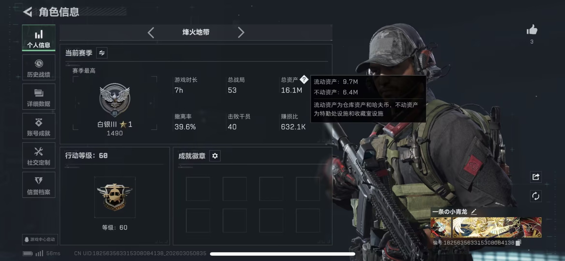 SJZQM459487三角洲行动账号详情图6