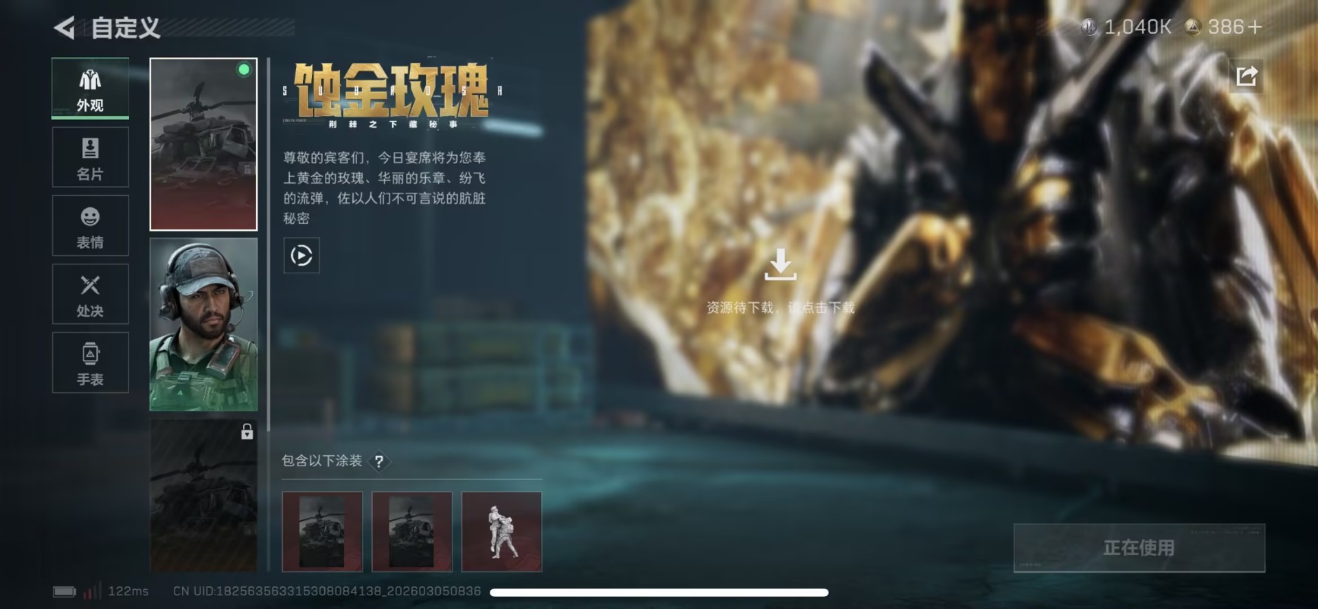 SJZQM459487三角洲行动账号详情图5