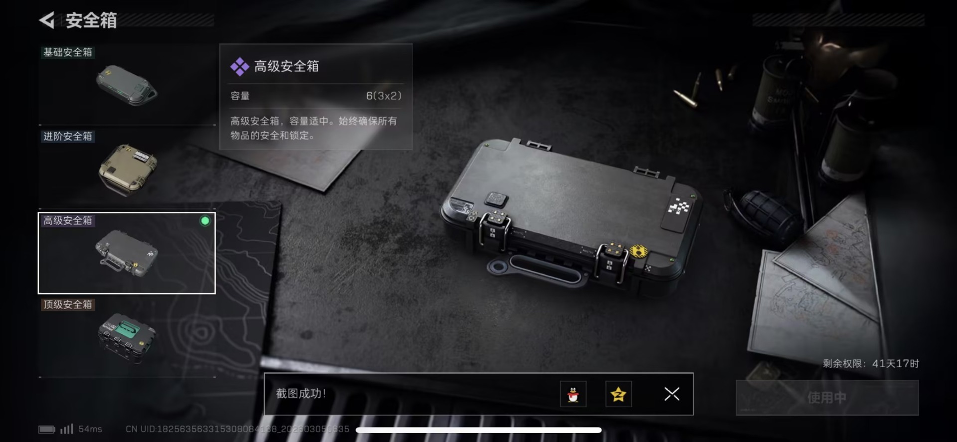 SJZQM459487三角洲行动账号详情图10