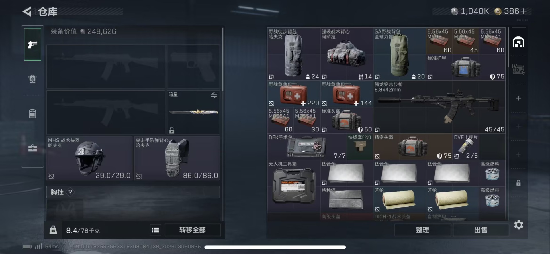 SJZQM459487三角洲行动账号详情图15