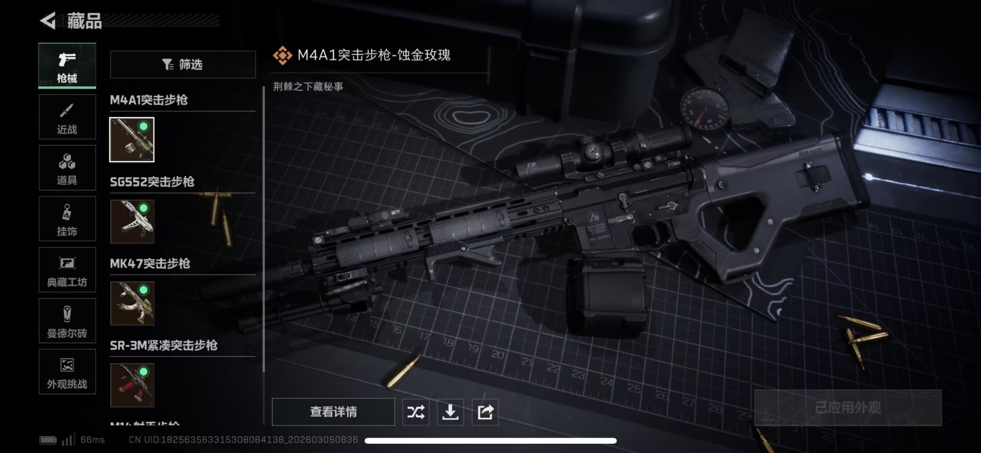 SJZQM459487三角洲行动账号详情图16