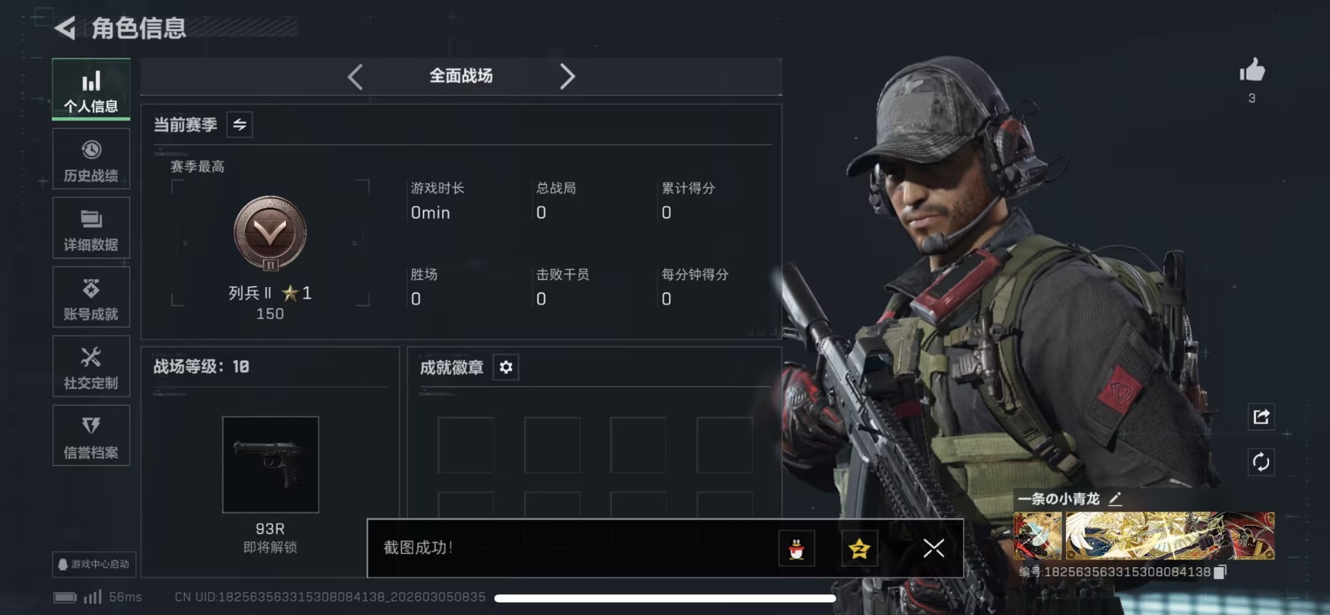 SJZQM459487三角洲行动账号详情图18