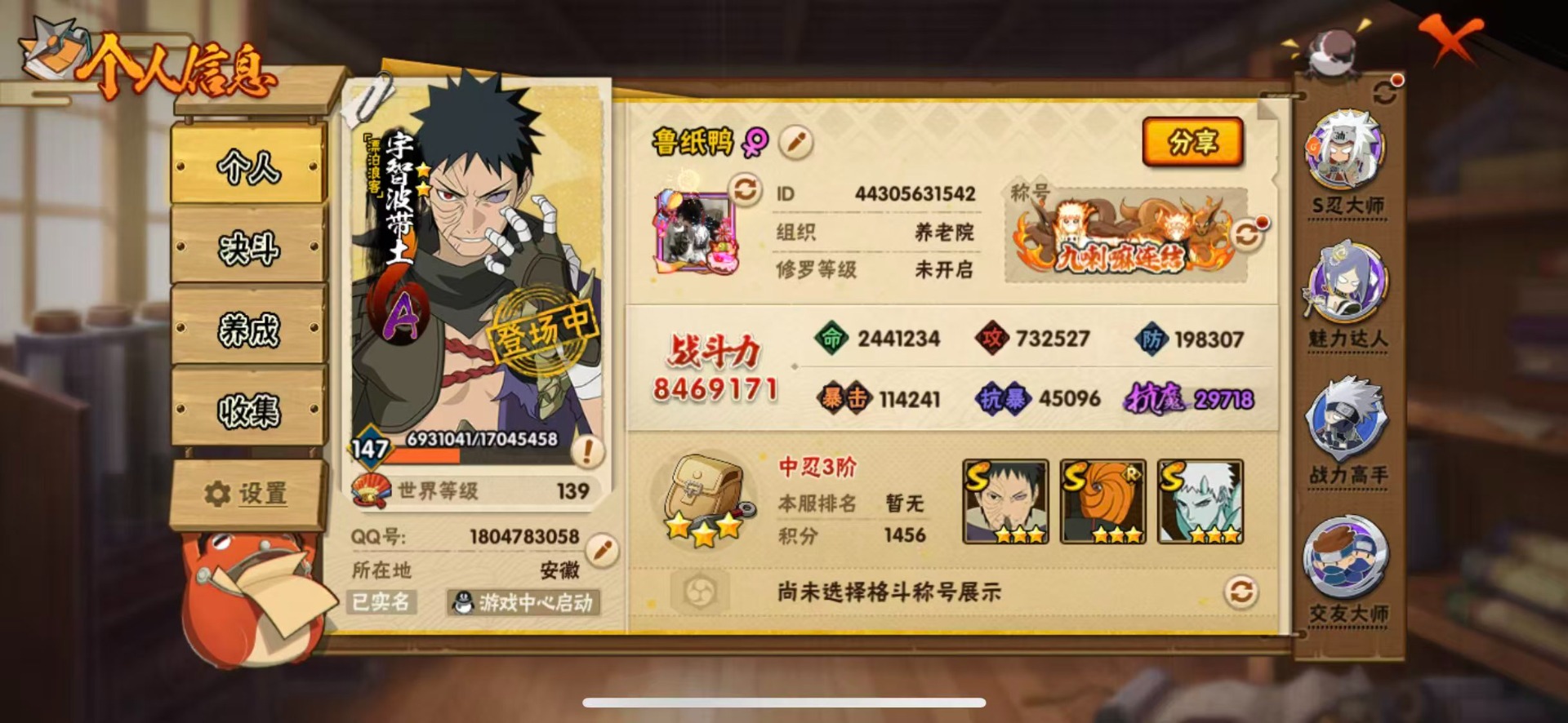 HYQM419218火影忍者账号详情图4