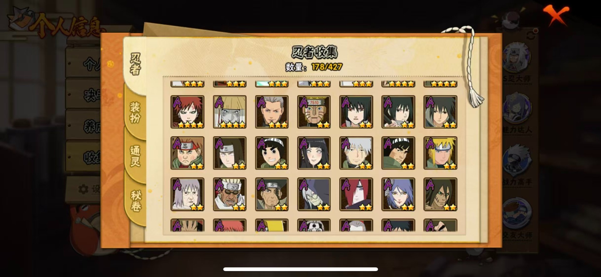 HYQM419218火影忍者账号详情图7