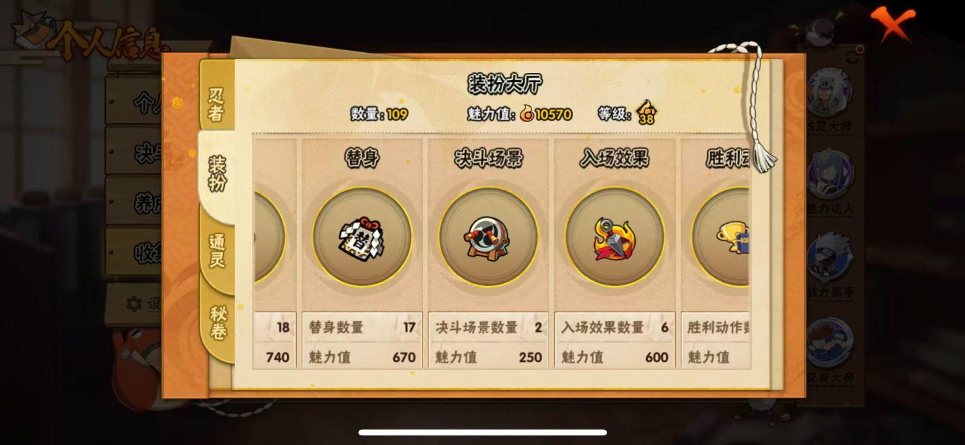 HYQM419218火影忍者账号详情图8