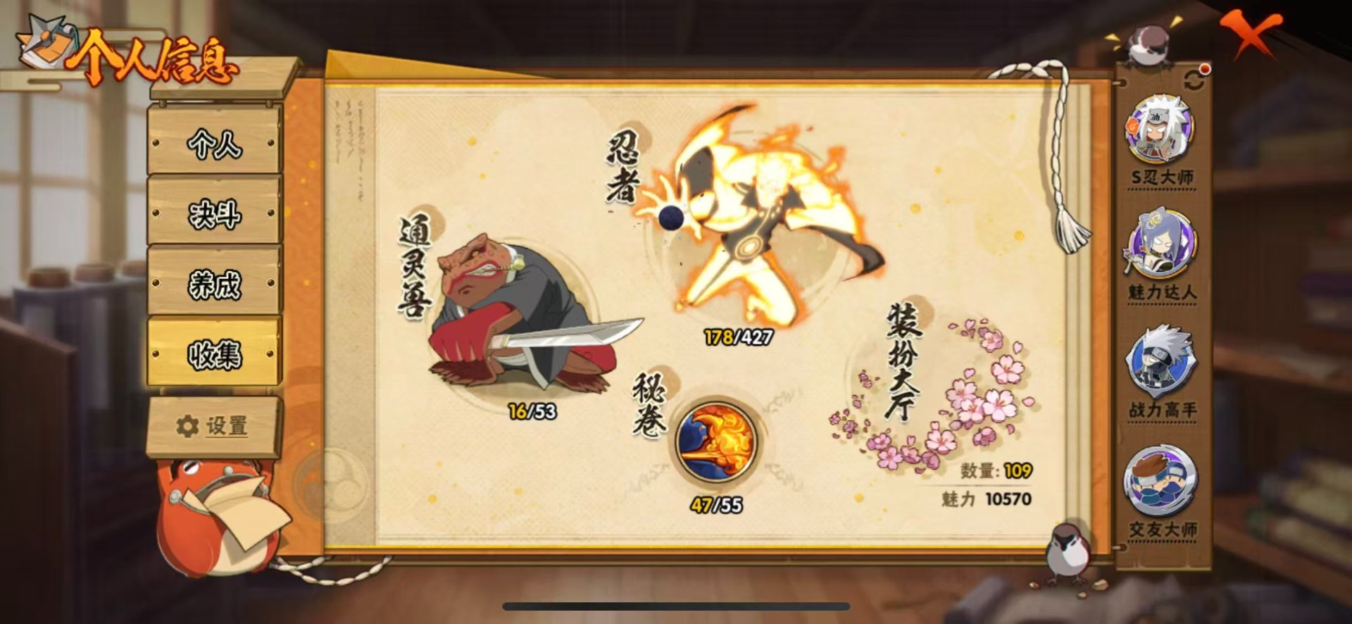 HYQM419218火影忍者账号详情图11