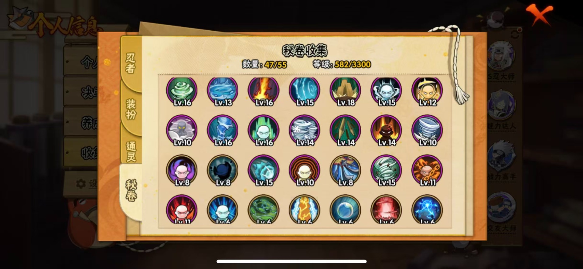 HYQM419218火影忍者账号详情图16