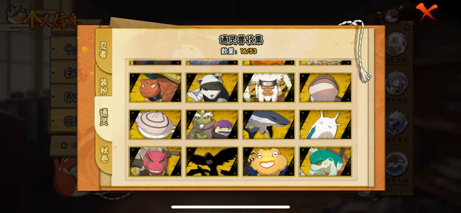 HYQM419218火影忍者账号详情图15