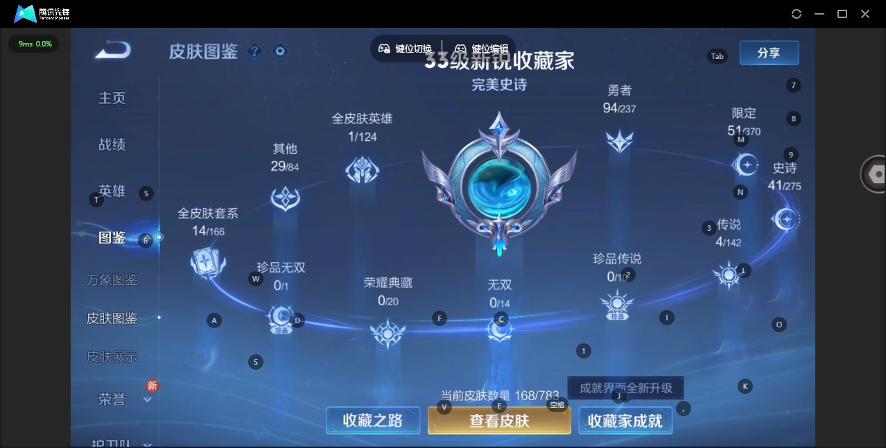 WZQM4202636王者荣耀账号详情图5