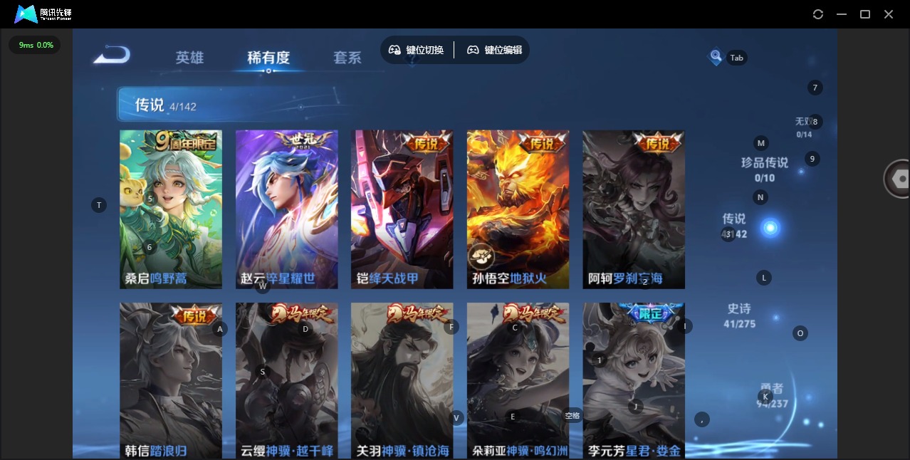 WZQM4202636王者荣耀账号详情图6