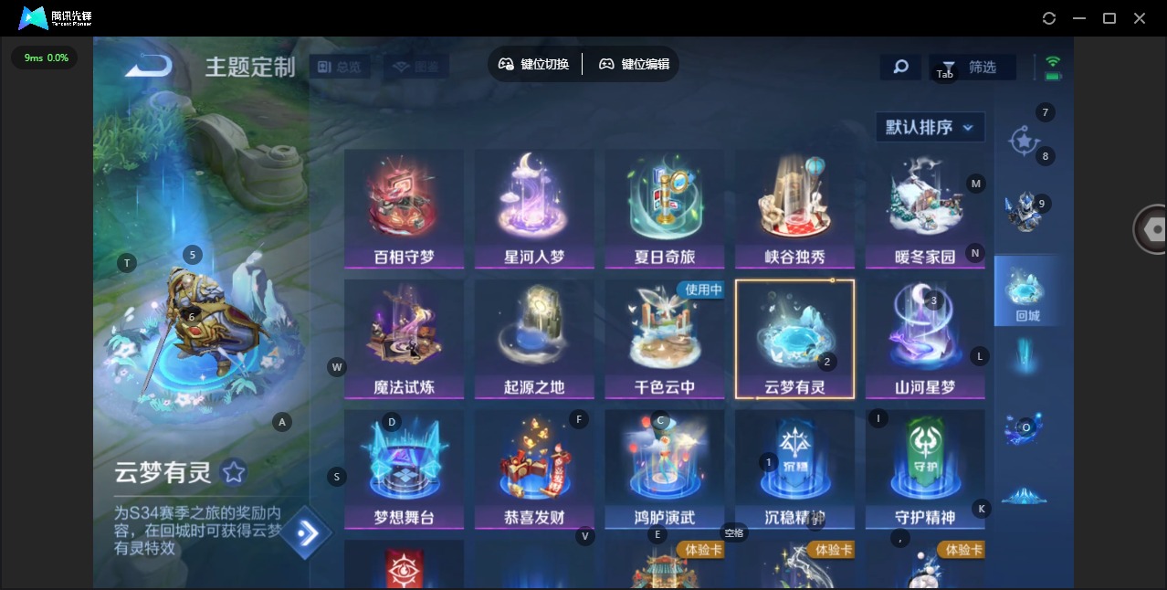 WZQM4202636王者荣耀账号详情图7