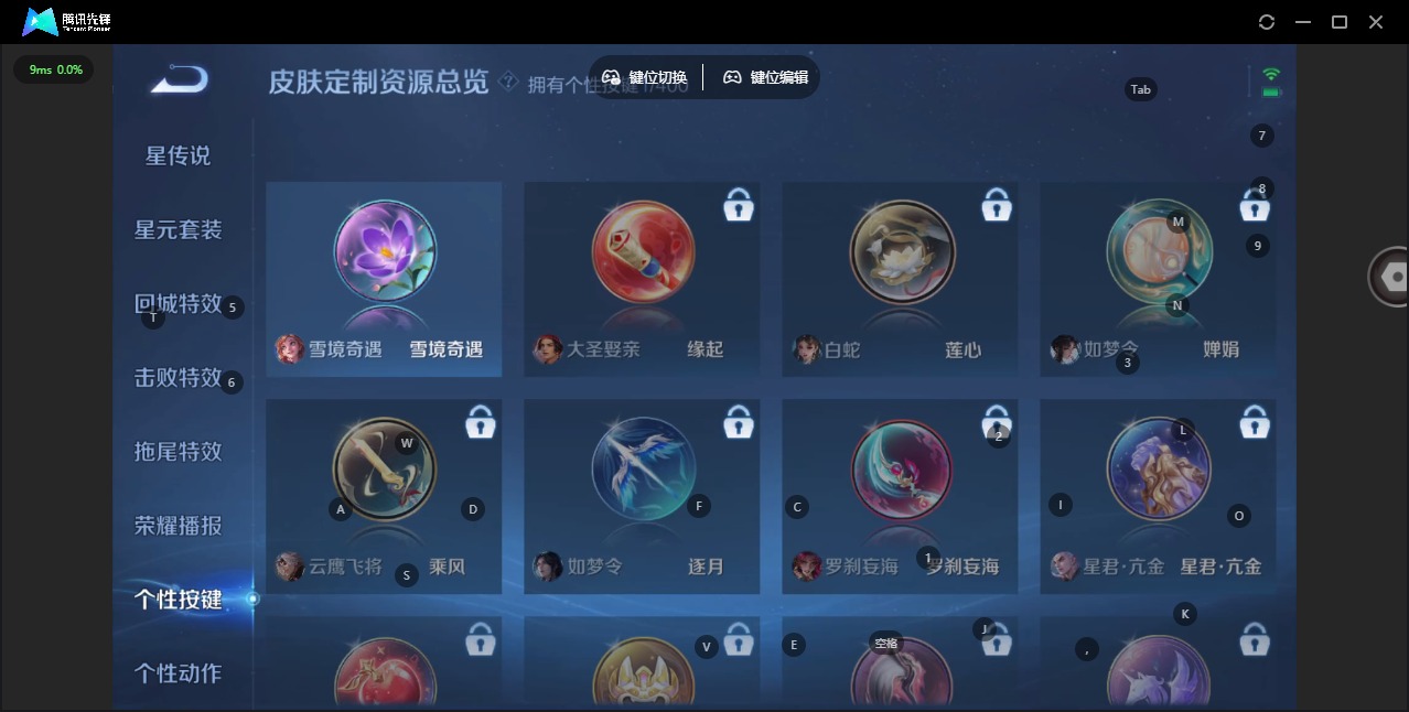 WZQM4202636王者荣耀账号详情图9