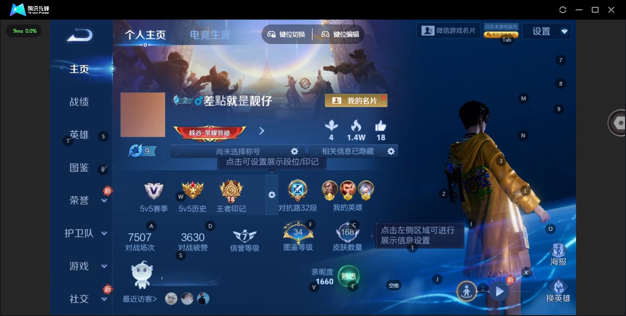 WZQM4216633王者荣耀账号详情图3