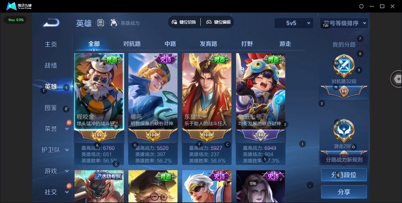 WZQM4216633王者荣耀账号详情图4