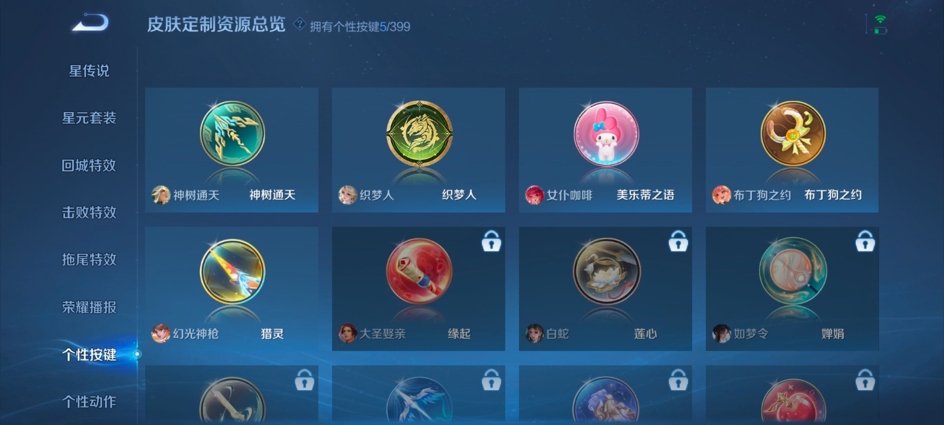 WZCMW4208798王者荣耀账号详情图6 WZCMW4208798王者荣耀账号详情图6