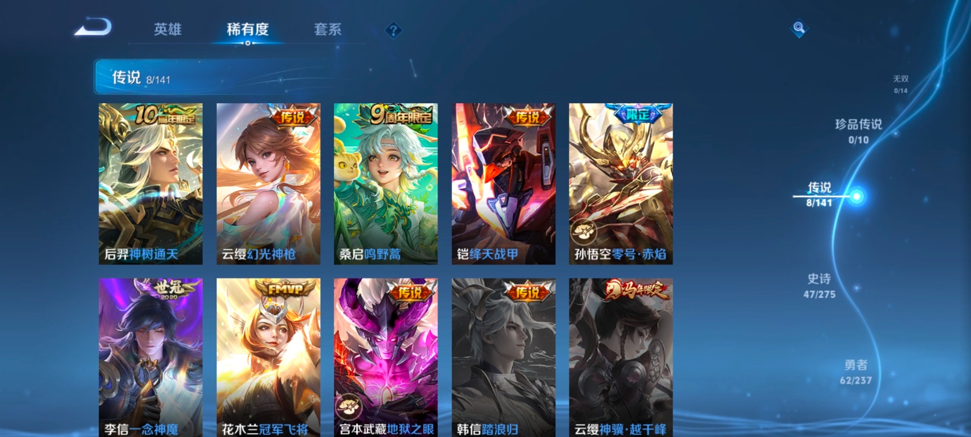 WZCMW4208798王者荣耀账号详情图7 WZCMW4208798王者荣耀账号详情图7