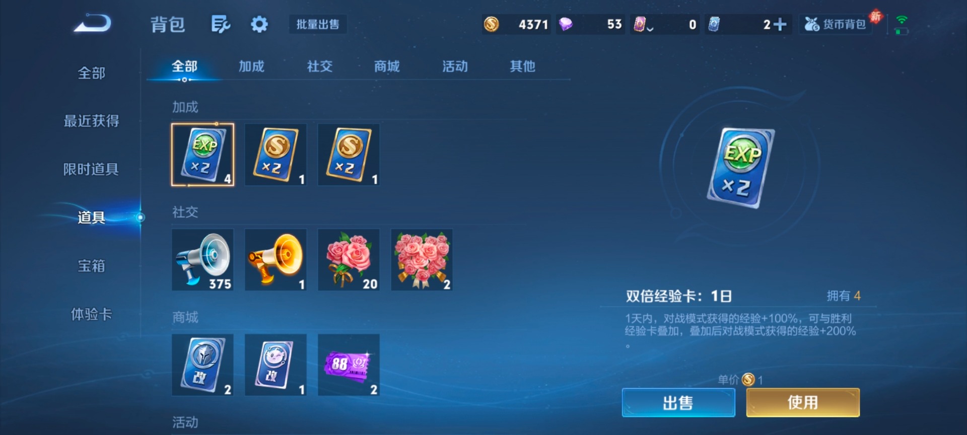 WZLX4239889王者荣耀账号详情图3