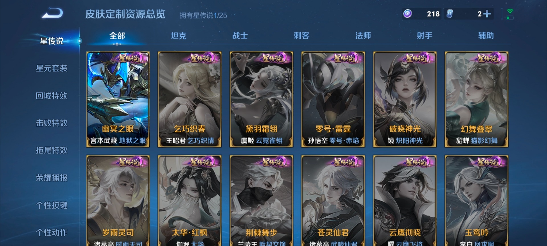 WZLX4239889王者荣耀账号详情图8